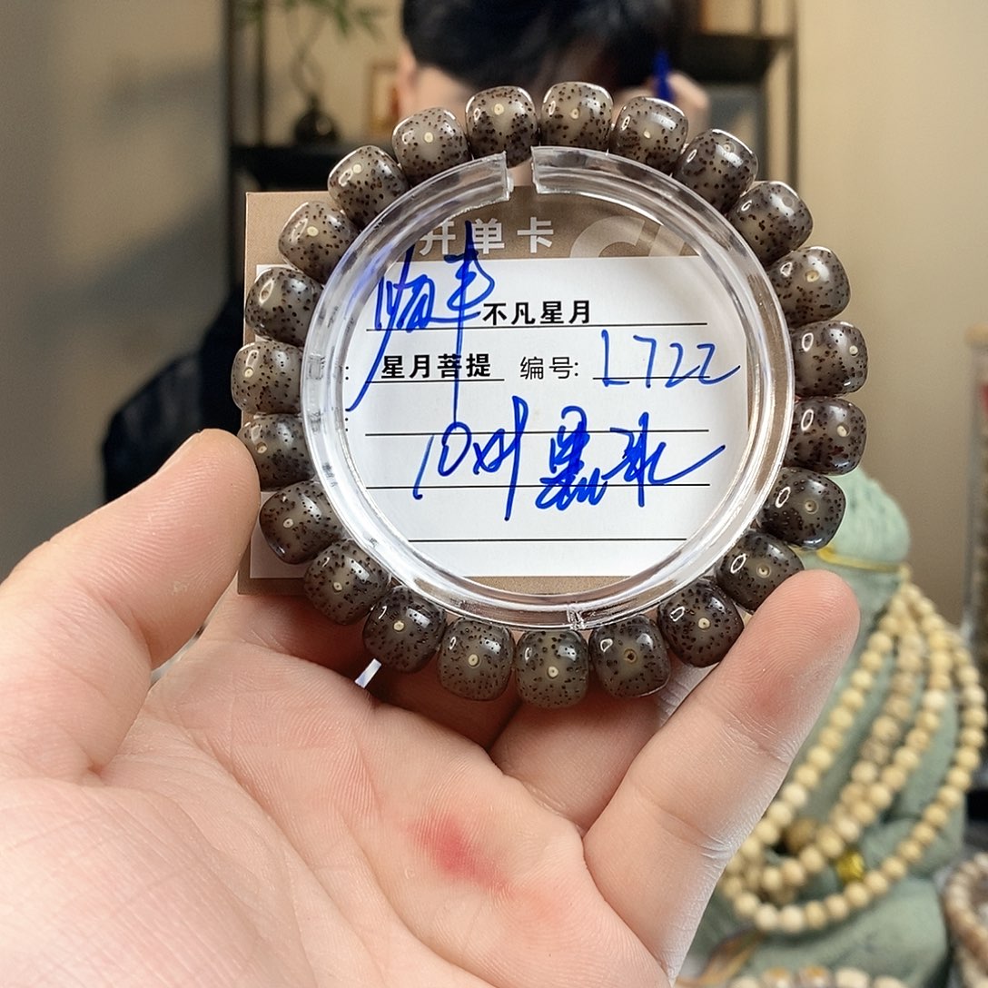 星月菩提手串8888888L722