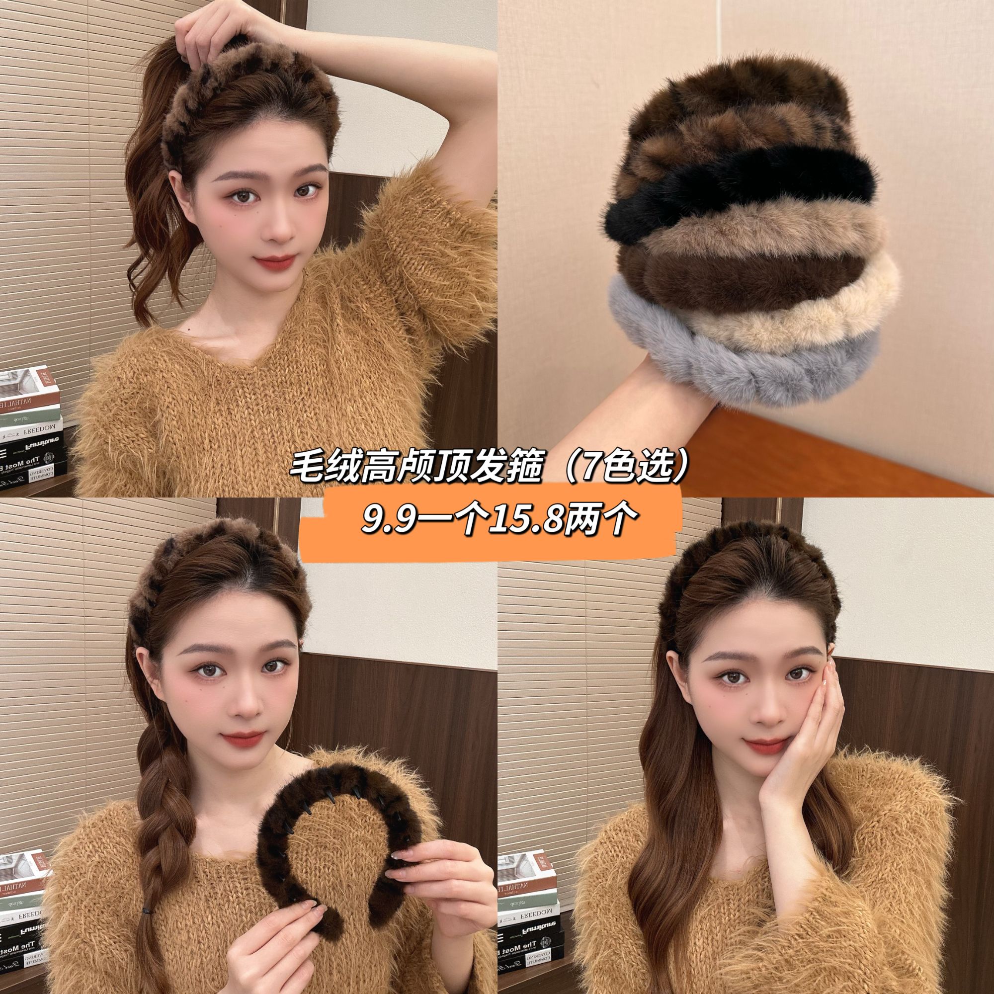 （7色选）韩系复古豹纹带齿毛绒发箍女防滑洗脸发卡头箍2025年秋冬