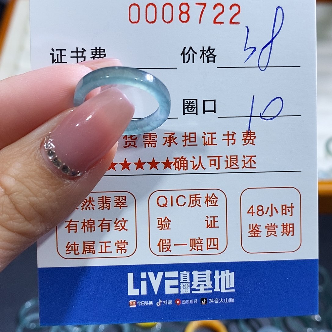 过***已翡翠未镶嵌戒指翡翠