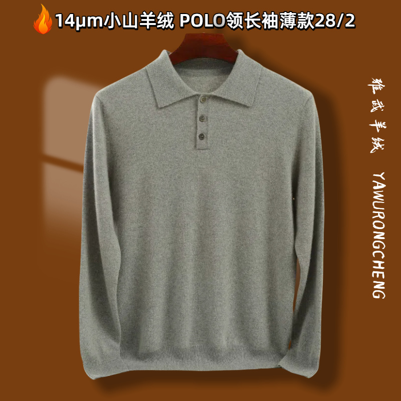 雅武绒诚 14微米左右 轻奢品 baby 小山羊绒3-8个月生长期 30只山