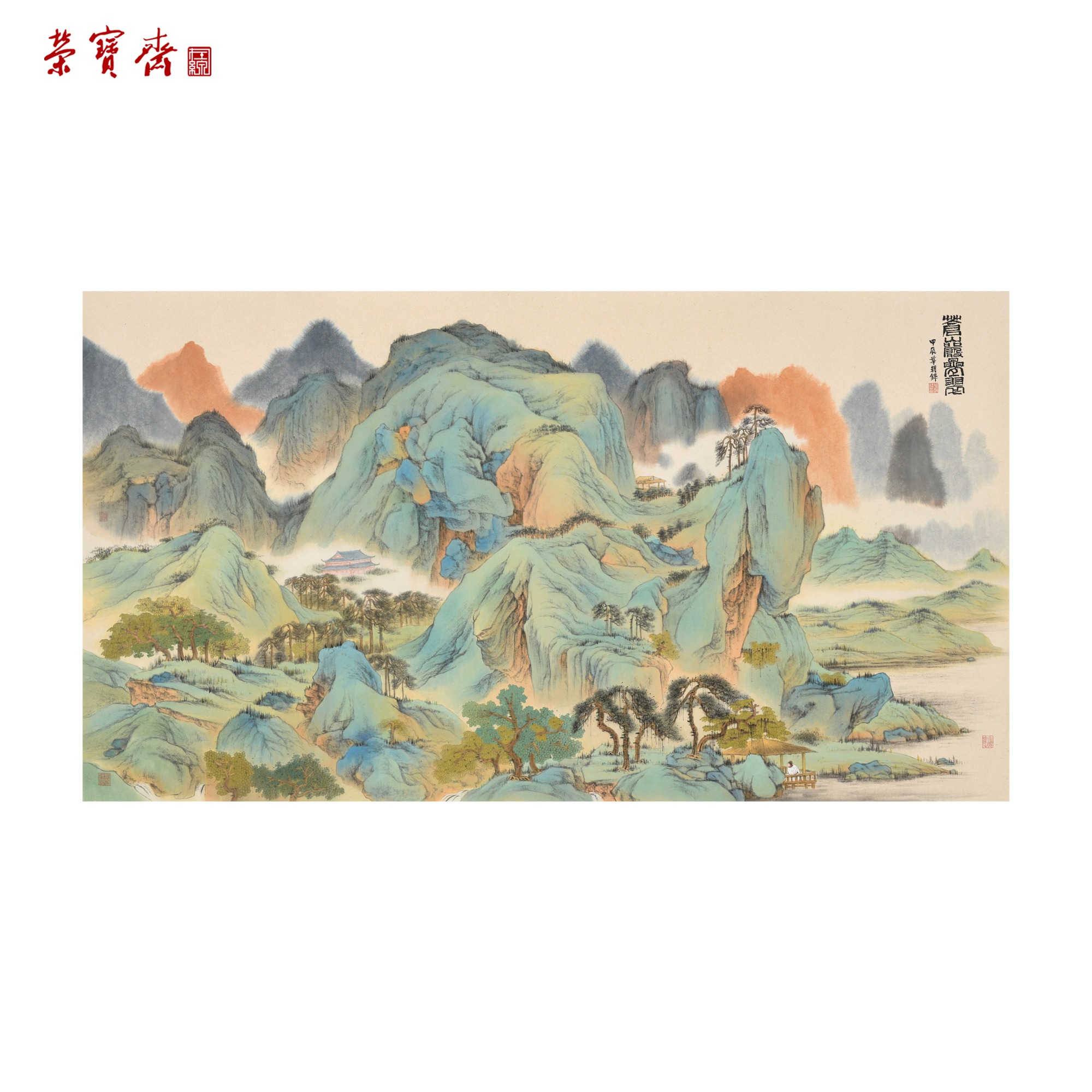 早15（g89621）《苍岩叠翠》书画 纸本已托 180*98cm