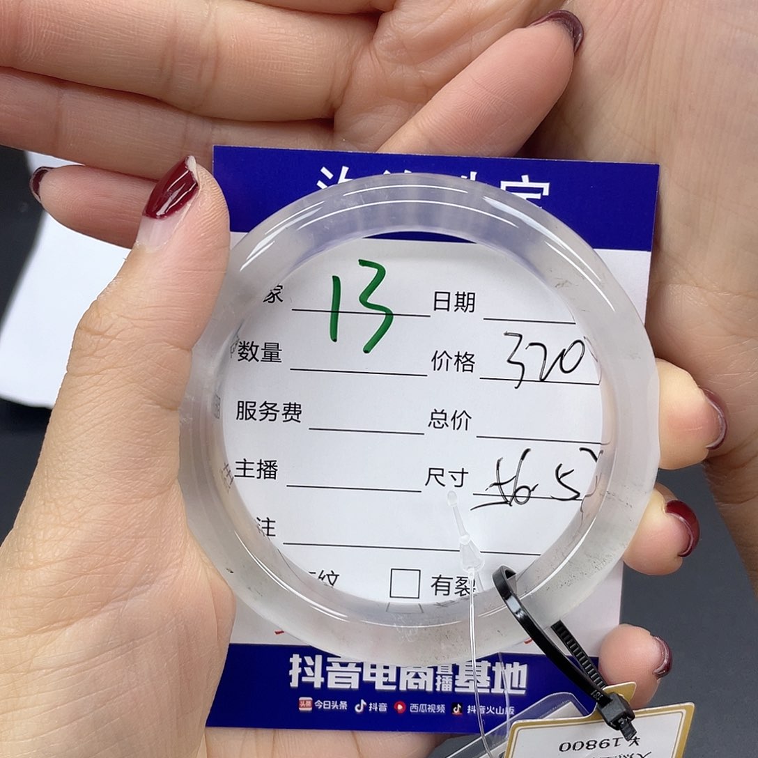 石英质玉手镯未镶嵌