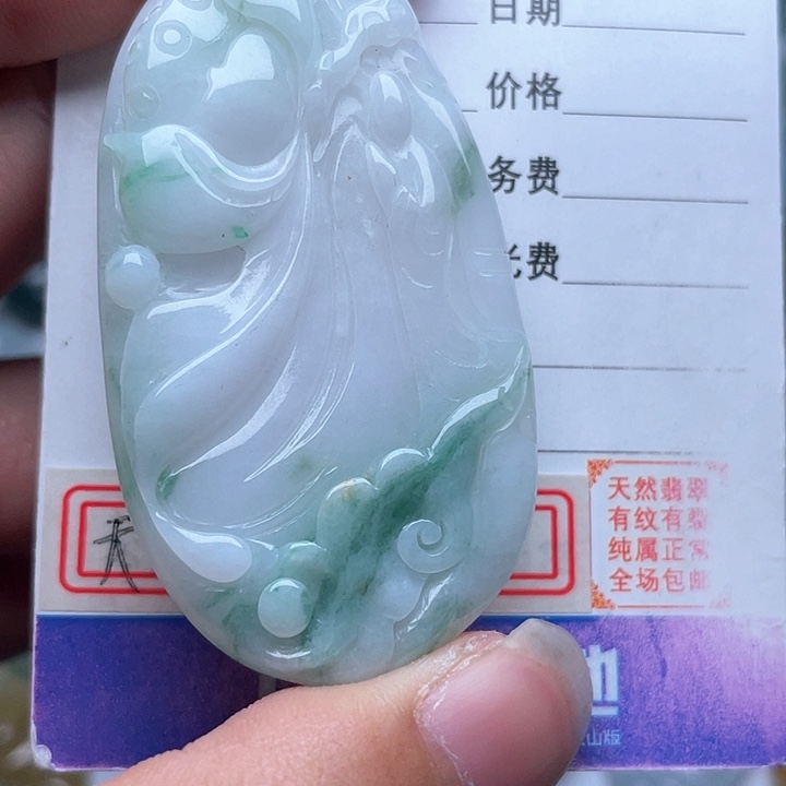 翡翠颈饰未镶嵌吊坠