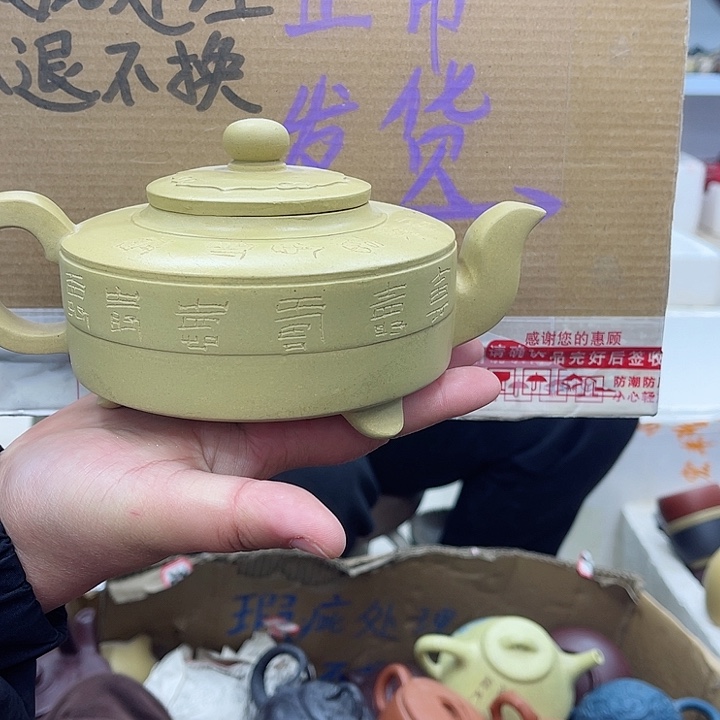 紫砂茶壶宜兴紫砂壶瑕疵