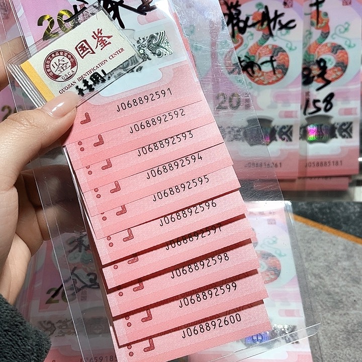 塑料068892591。中国福 龙珠王 朦胧王 标十