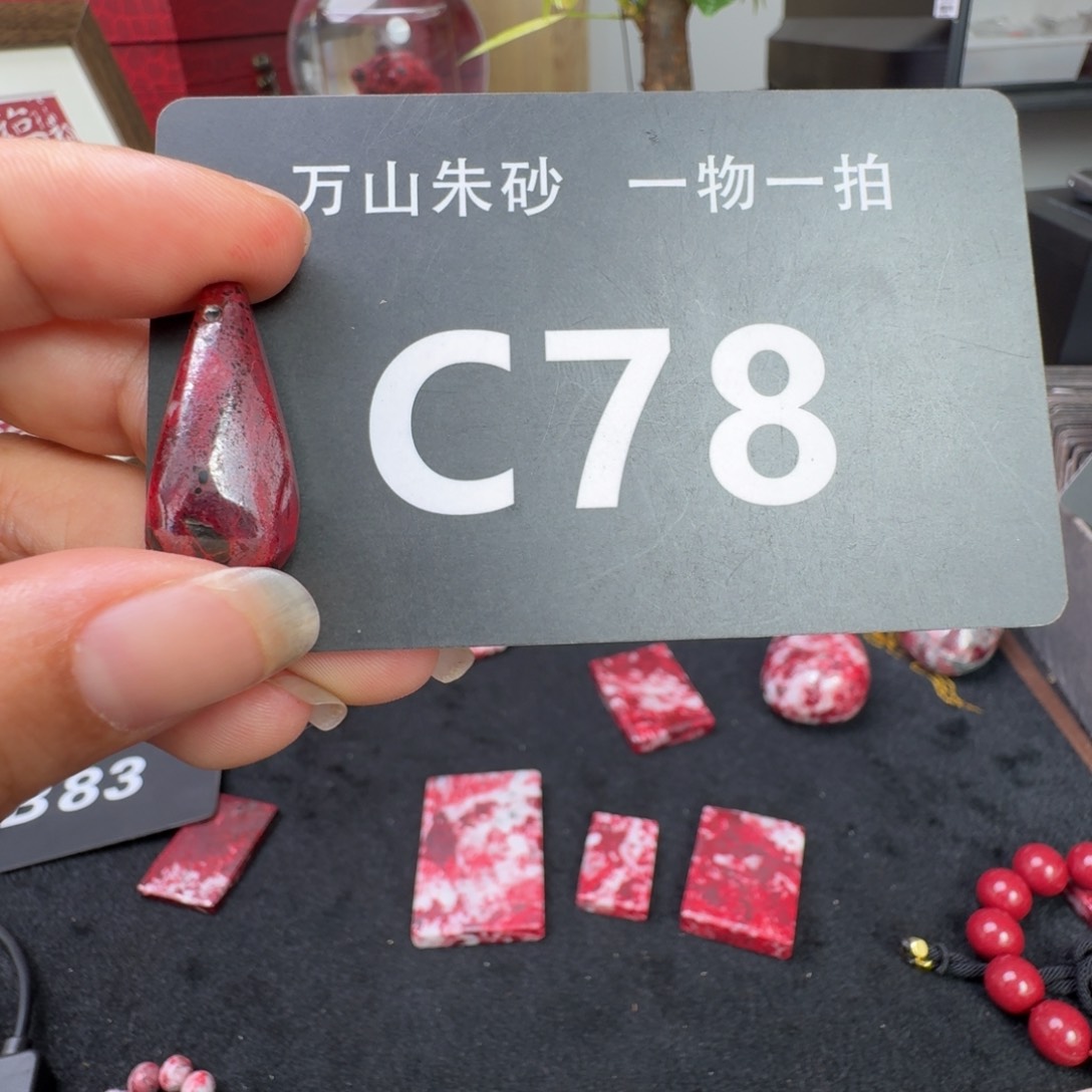 天然辰砂天然朱砂