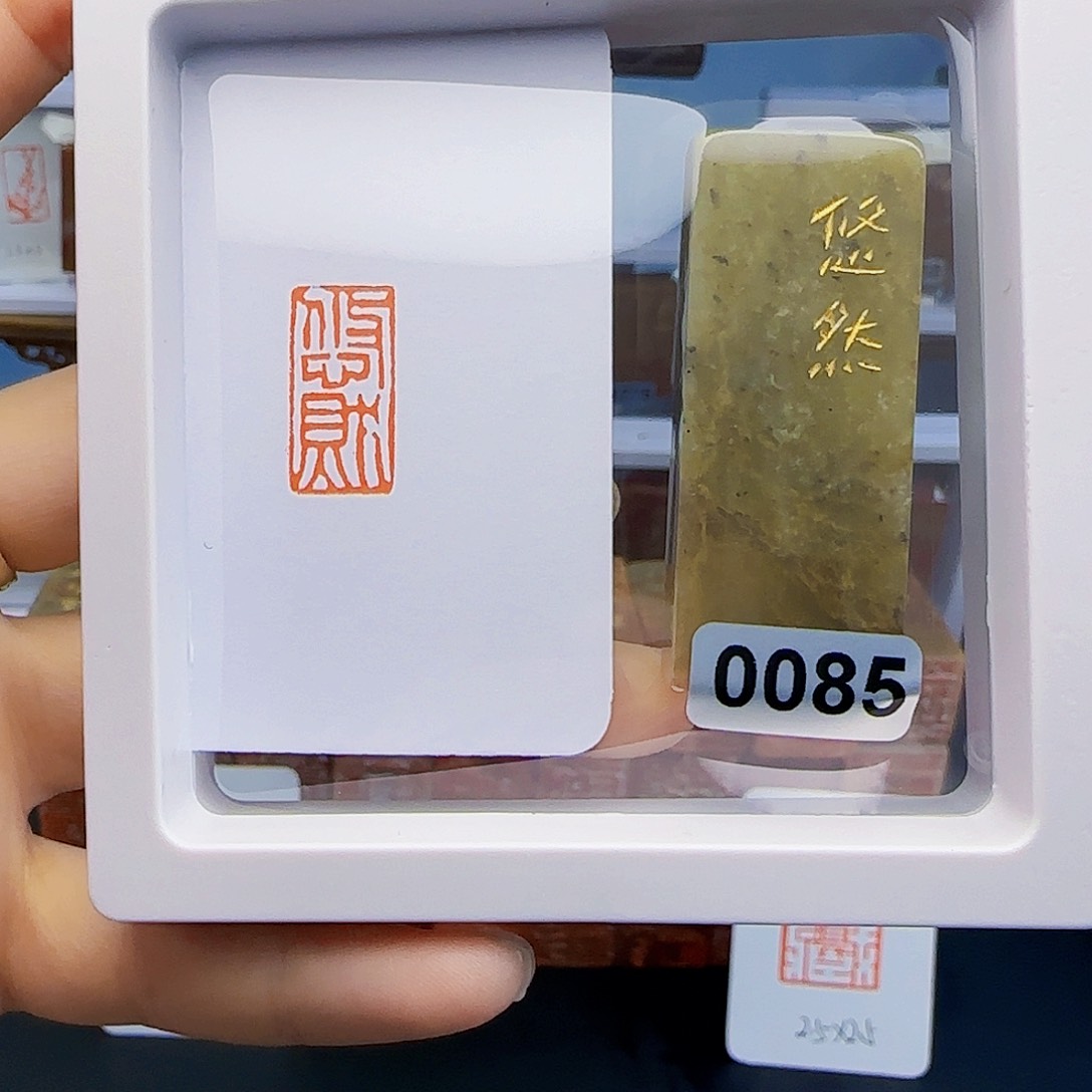 寿山石印石悠然1×2