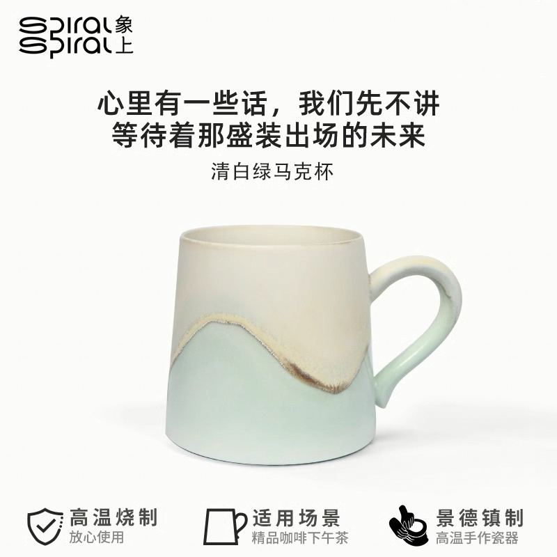 象上清白绿马克杯带盖高颜值水杯杯子生日礼物送女生陶瓷水杯带盖