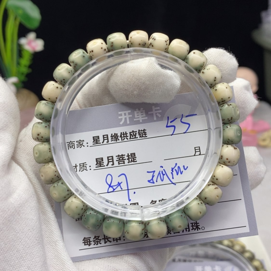 【闪购商品】星月菩提吊坠55，……