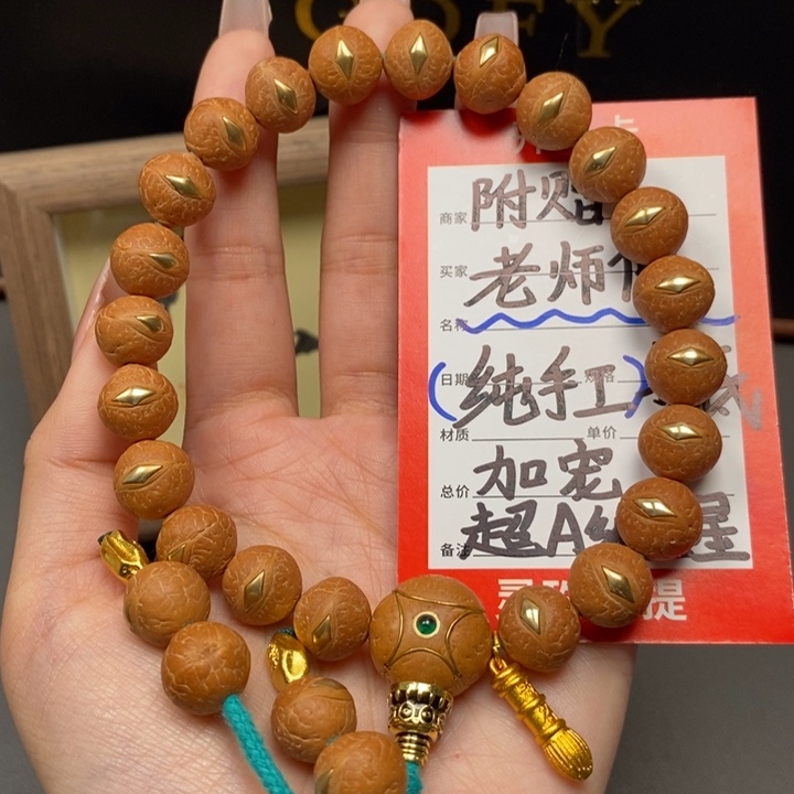 手串凤眼菩提尼泊尔