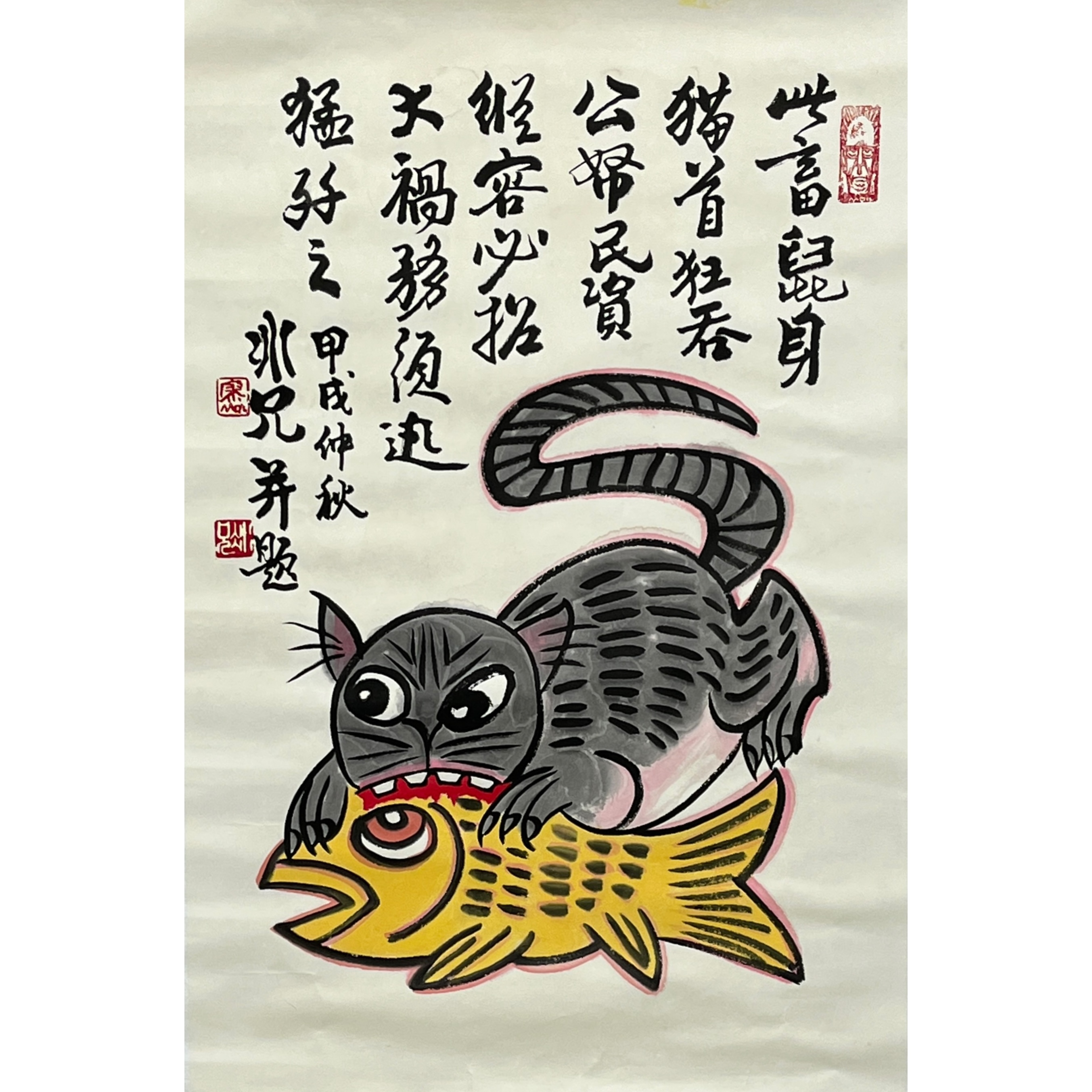Lot 1062 廖冰兄《虎》69cm*47cm