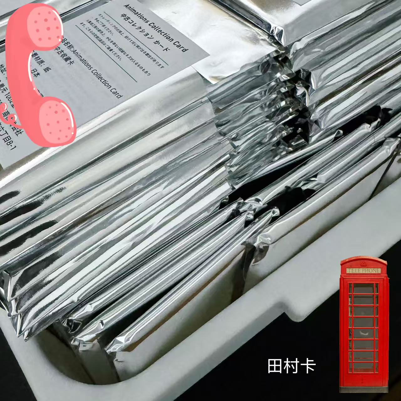 【哎呀老付】日版 动漫田村卡 闷包【闷】