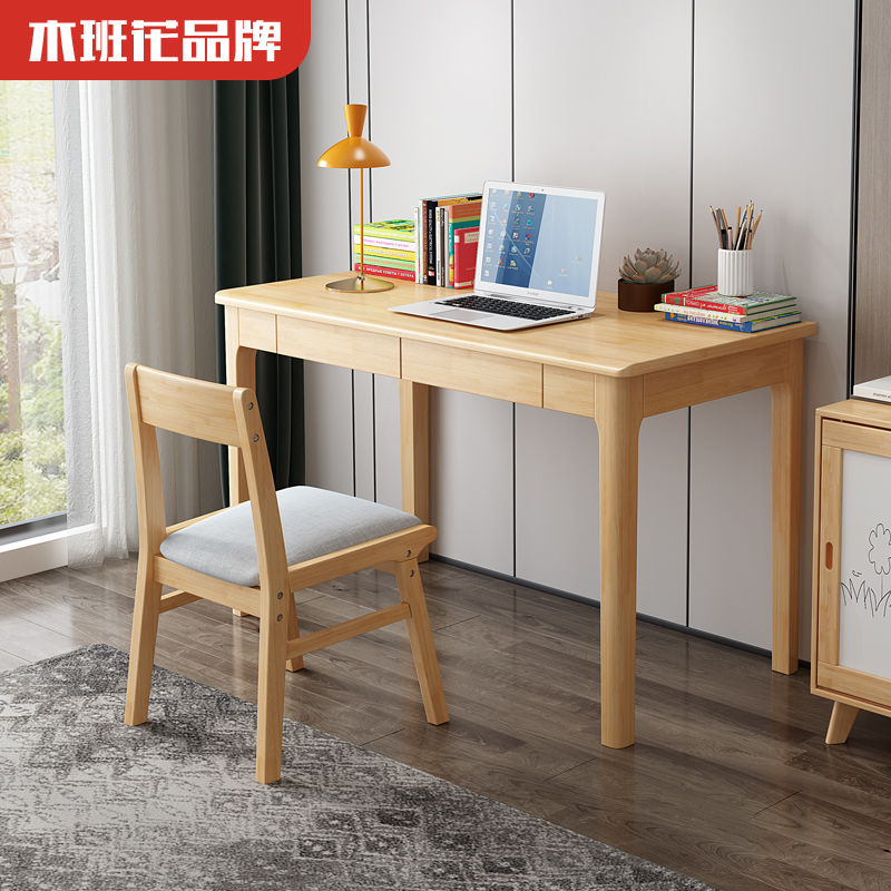实木书桌北欧学生家用学习桌书房简约办公桌小户型卧室床边电脑桌