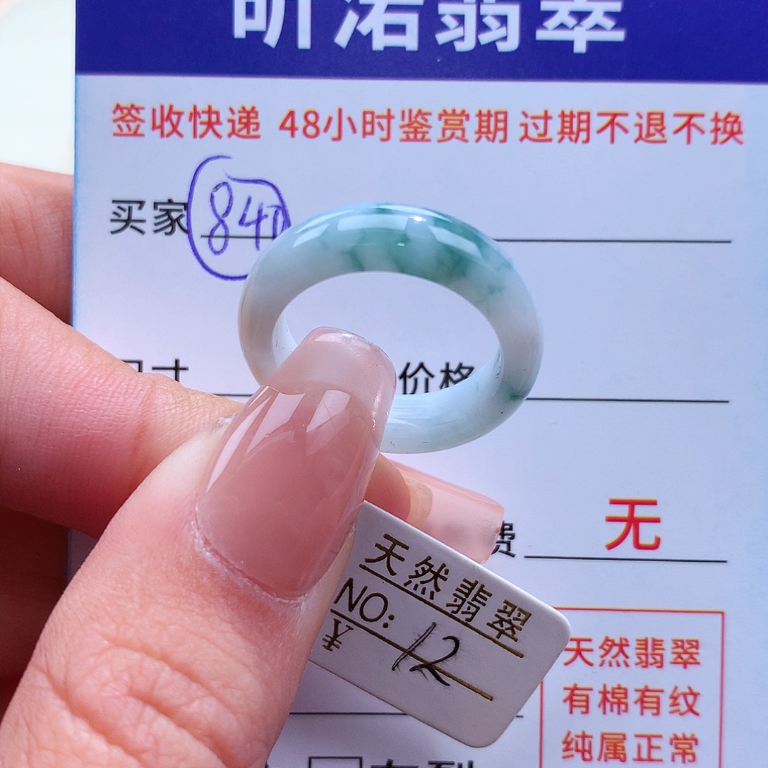 翡翠戒指未镶嵌12圈