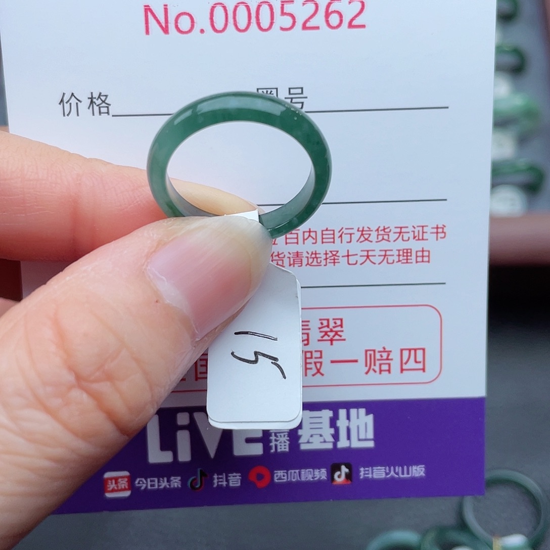 【闪购商品】翡翠戒指未镶嵌天然