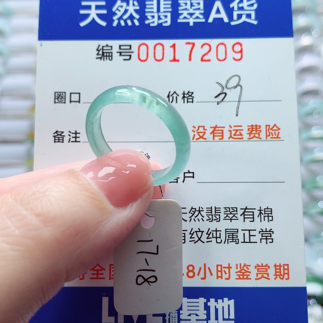 翡翠戒指未镶嵌戒指