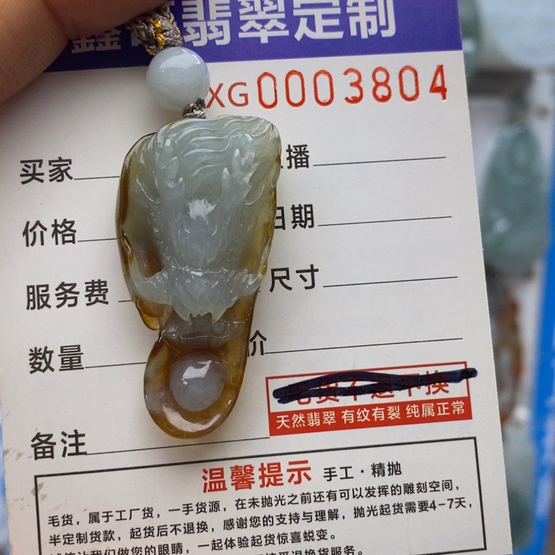 翡翠颈饰未镶嵌林*龙