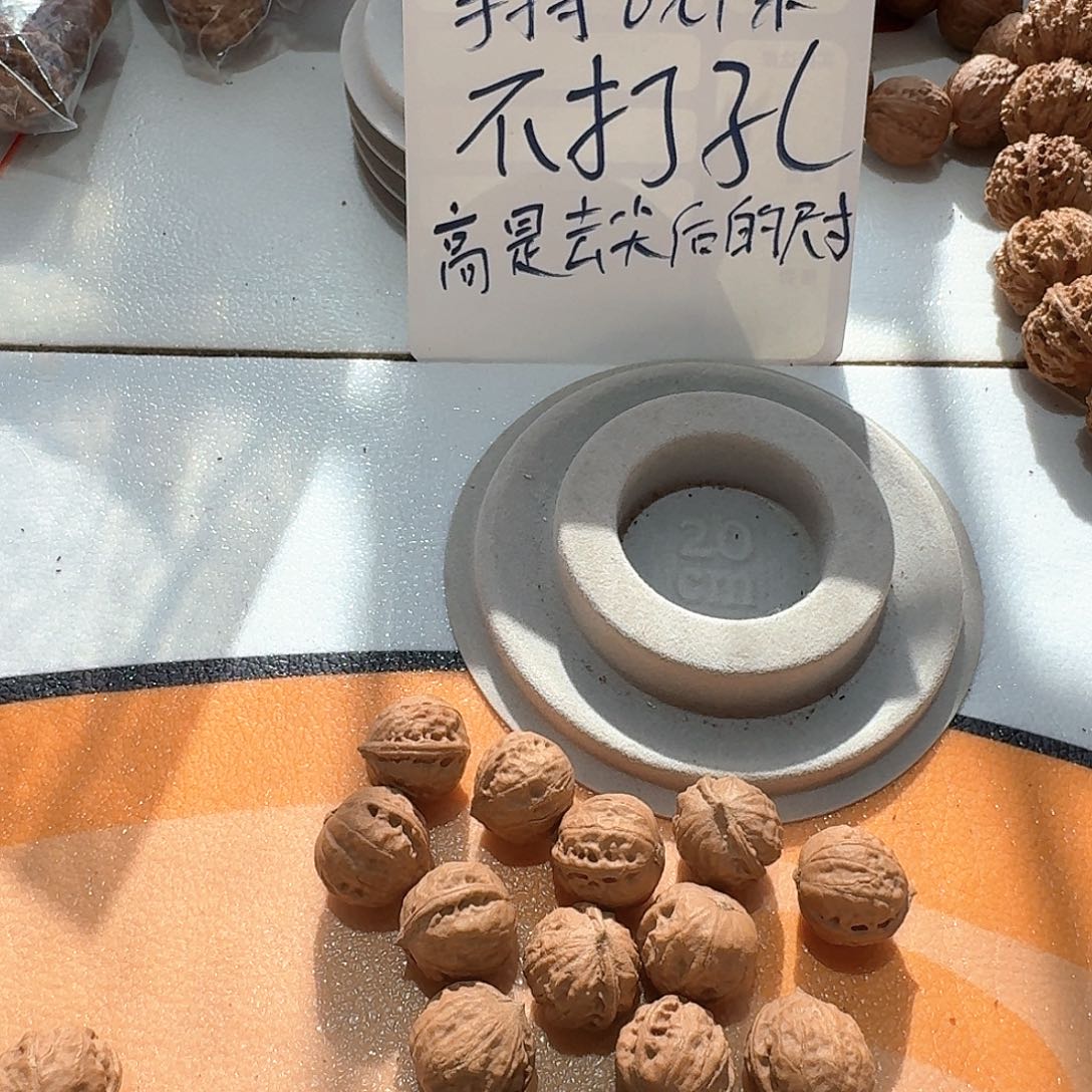 杠***鱼核桃手串/手链39号手串打孔一条核桃