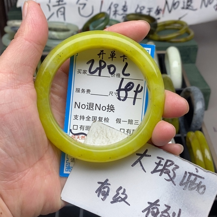 蛇纹石玉未镶嵌手镯