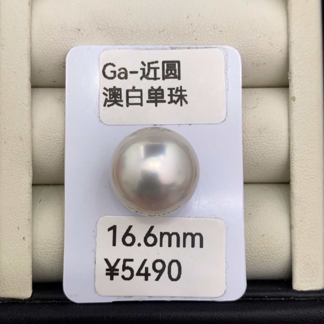 海水珍珠裸珠v****y澳白裸珠16.6洁