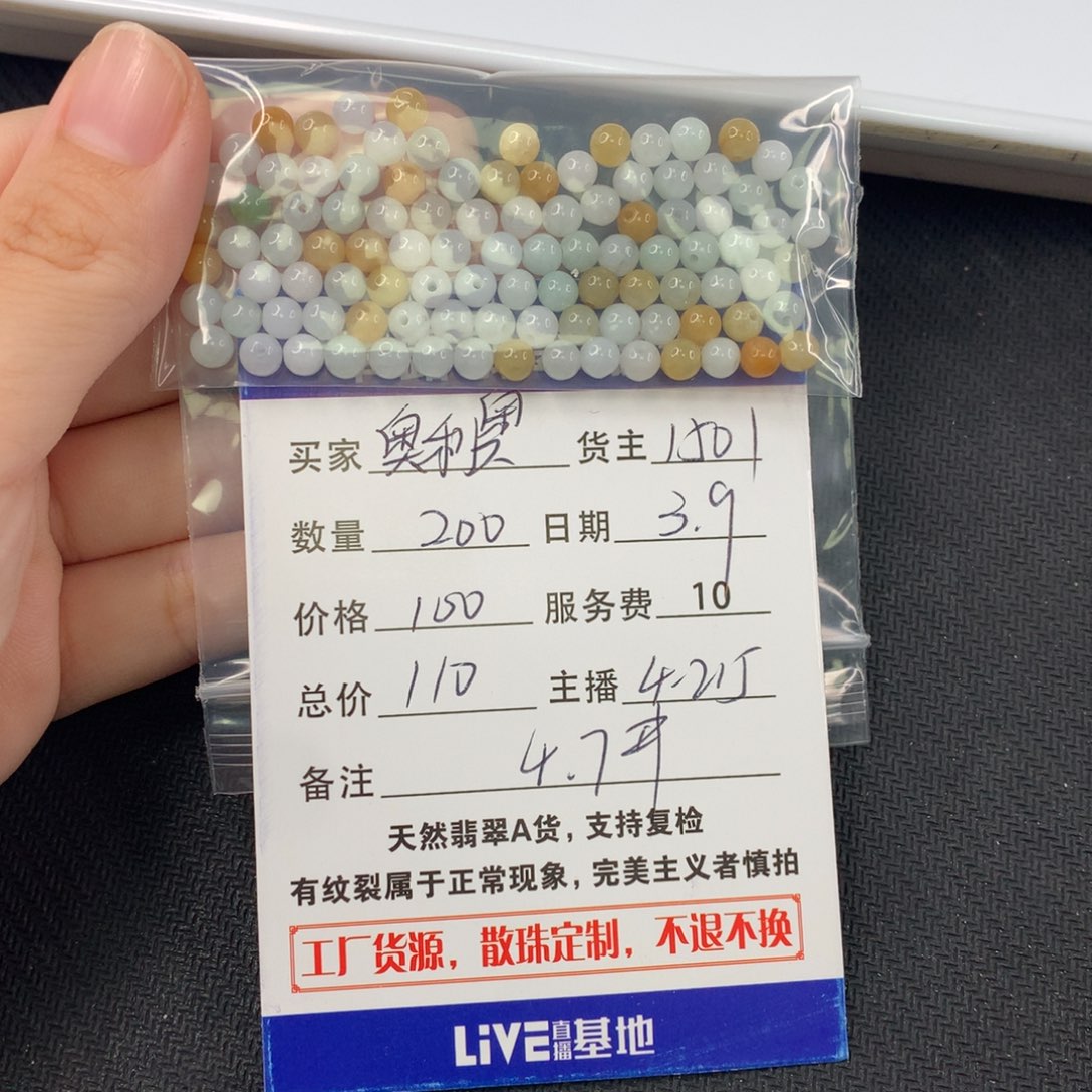 翡翠手链未镶嵌奥****?翡翠散珠DIY多样性自发