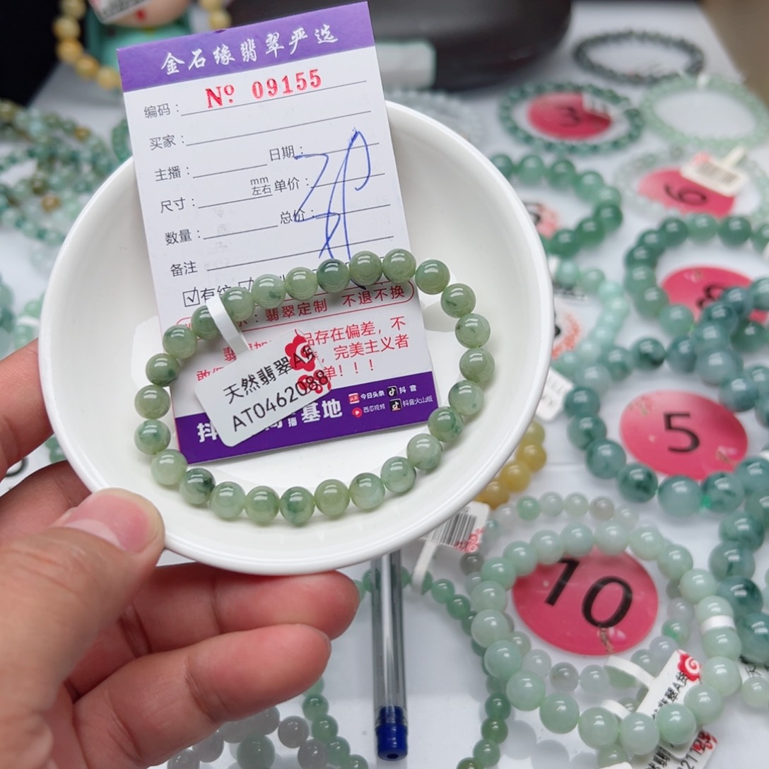 翡翠手链未镶嵌翡翠7.1