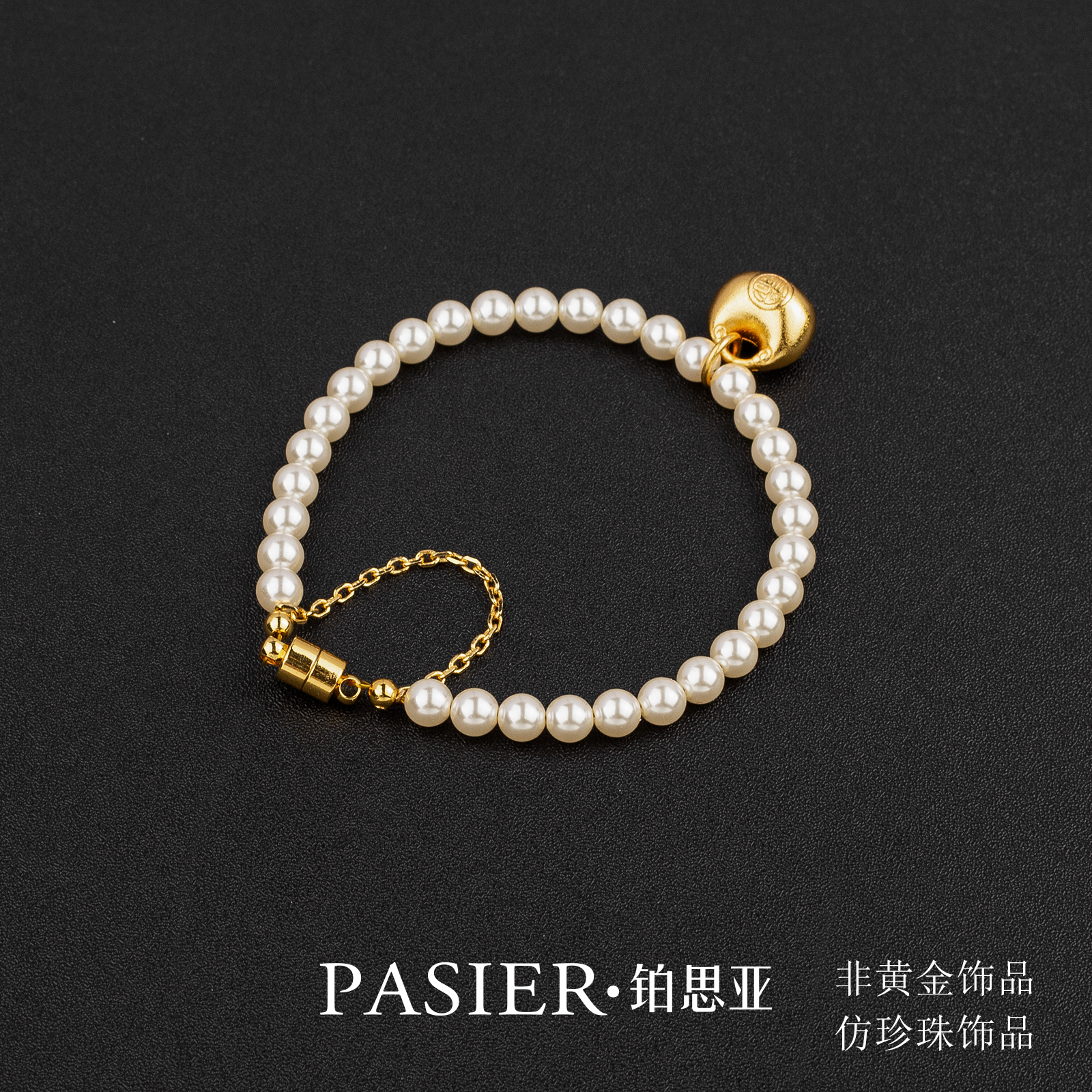 铜合金亚克力手链 铂思亚BD7106手链