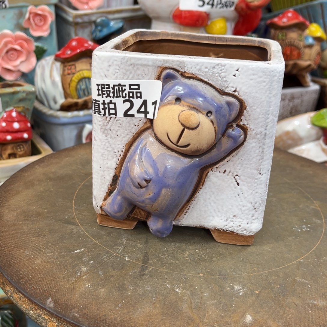 凑满15包邮发货发货瑕疵241