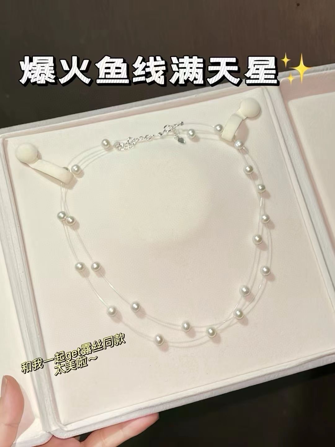明星同款隐形满天星珍珠项链 爆款