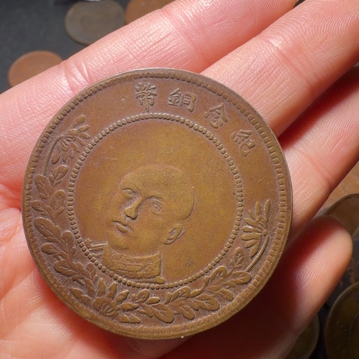 亦***一个铜币工艺品摆件