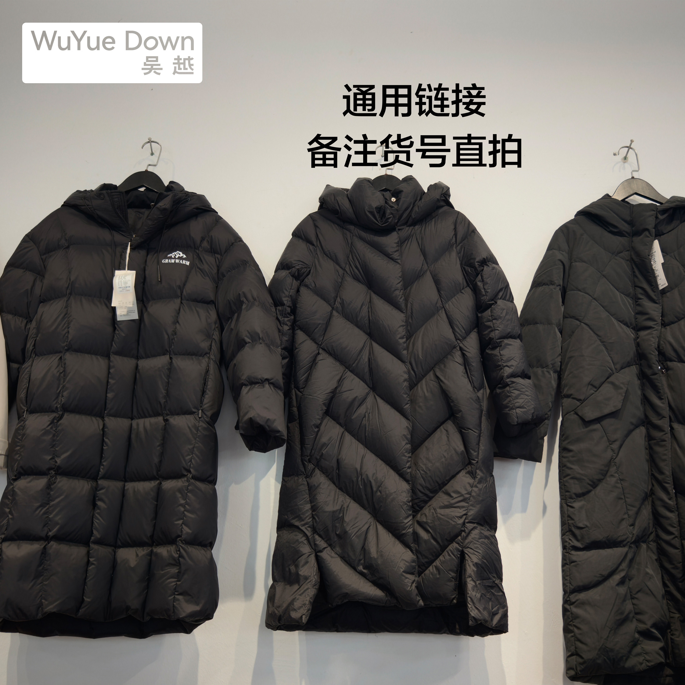 男女款羽绒服通用款链接备注货号直拍
