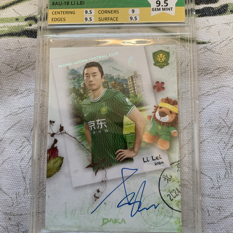 DAKA 北京国安 李磊 银折 签字 卡签 05/79编 公博评级 