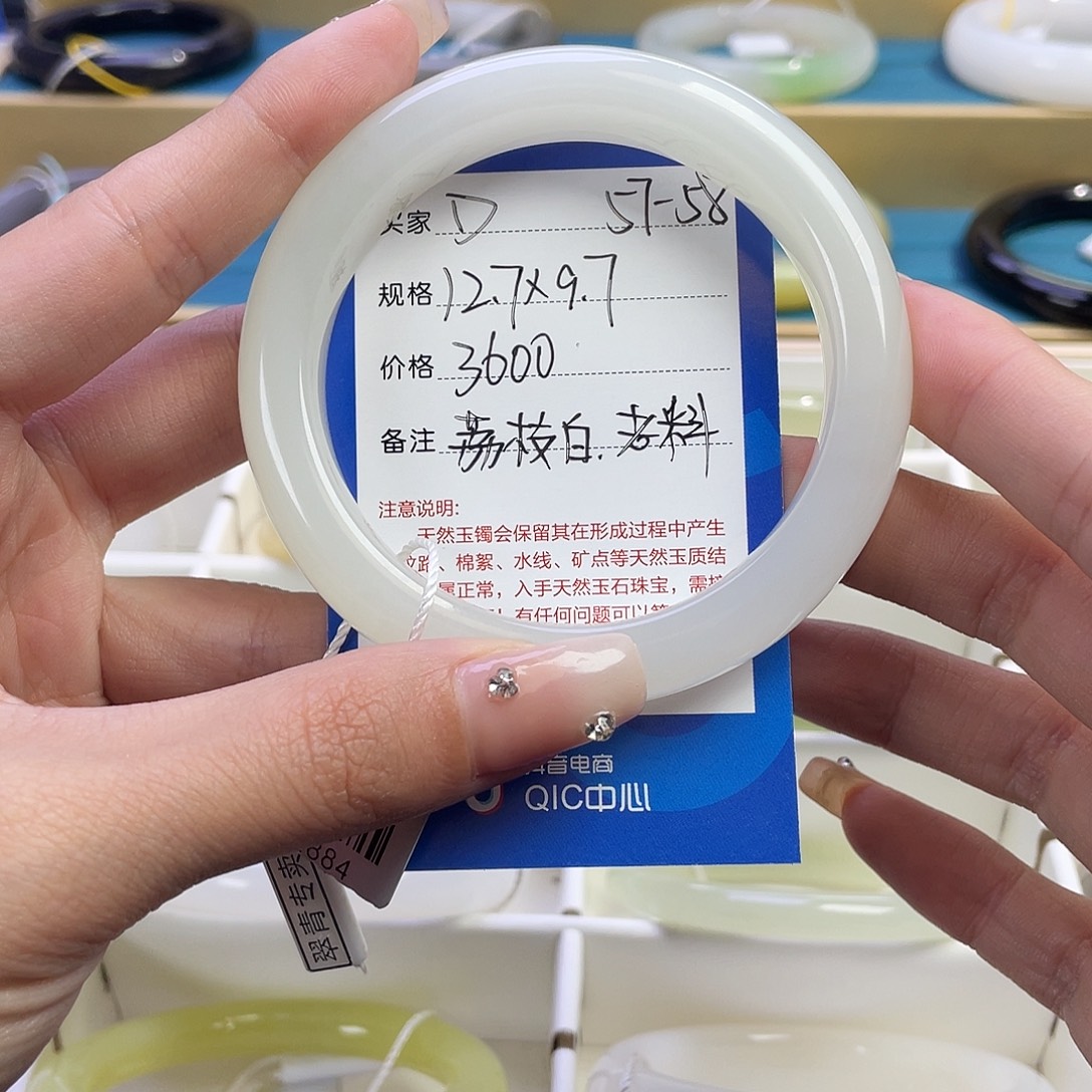 和田玉未镶嵌手镯 冰荔枝