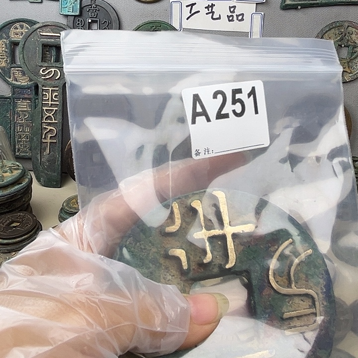 用***9铜复古文创工艺品钱币