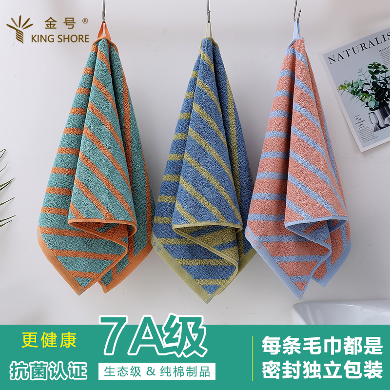 金号纯棉毛巾全棉面巾7A抗菌防螨中巾吸水家用洗脸洗澡成人擦手巾