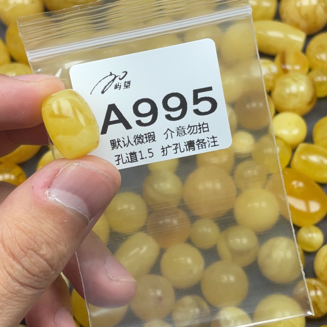 就***你蜜蜡未镶嵌珠宝奇石