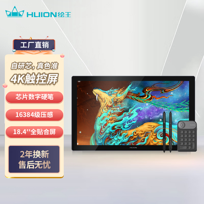 绘王Kamvas Pro19(4K)数位屏手绘屏电脑绘图绘画手写屏液晶数位板