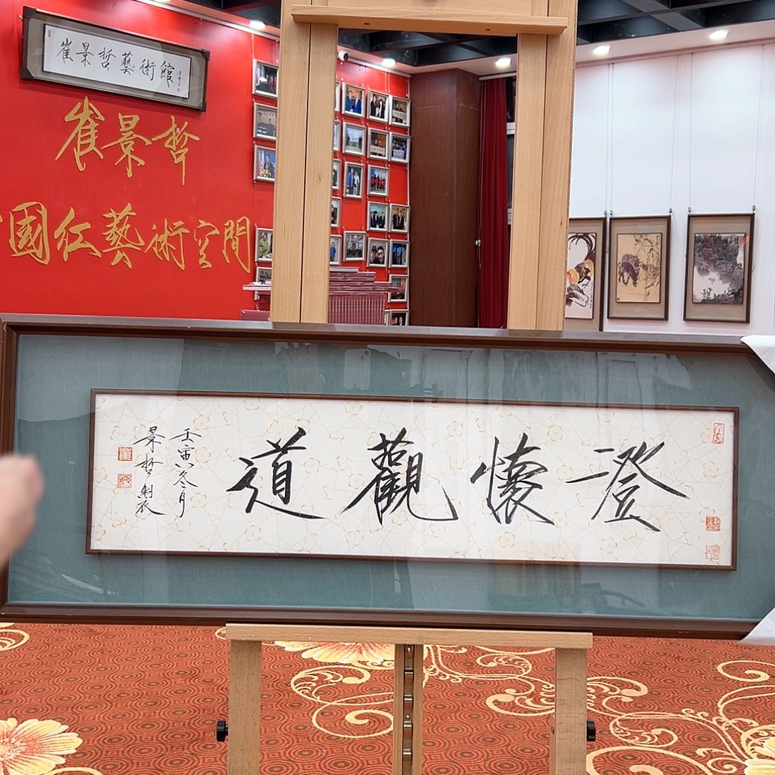 国画画家作品欣赏崔景哲精品