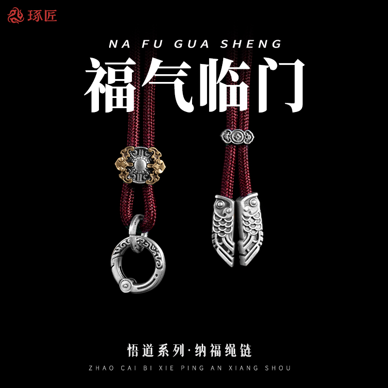 琢匠双鱼吊坠挂绳男士项链绳情侣毛衣链小众diy挂坠圆线绳子饰品