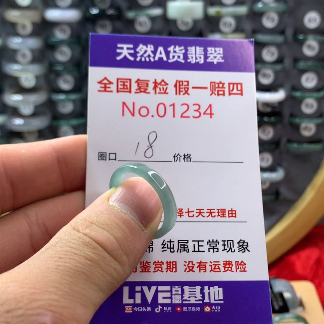 翡翠未镶嵌戒圈天然翡翠