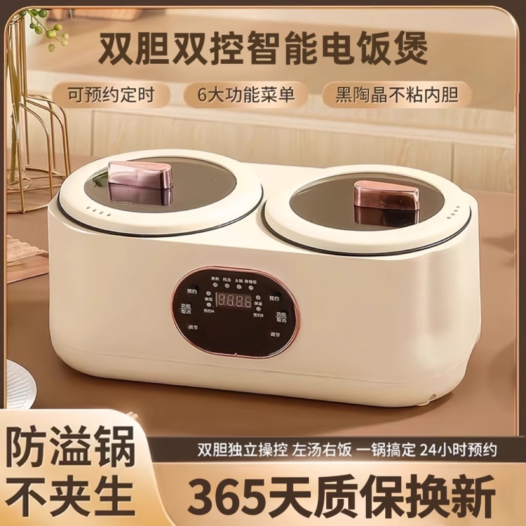 苏泊尔倍爱智能预约双胆电饭煲2025家用多功能煲汤低糖不粘电饭锅