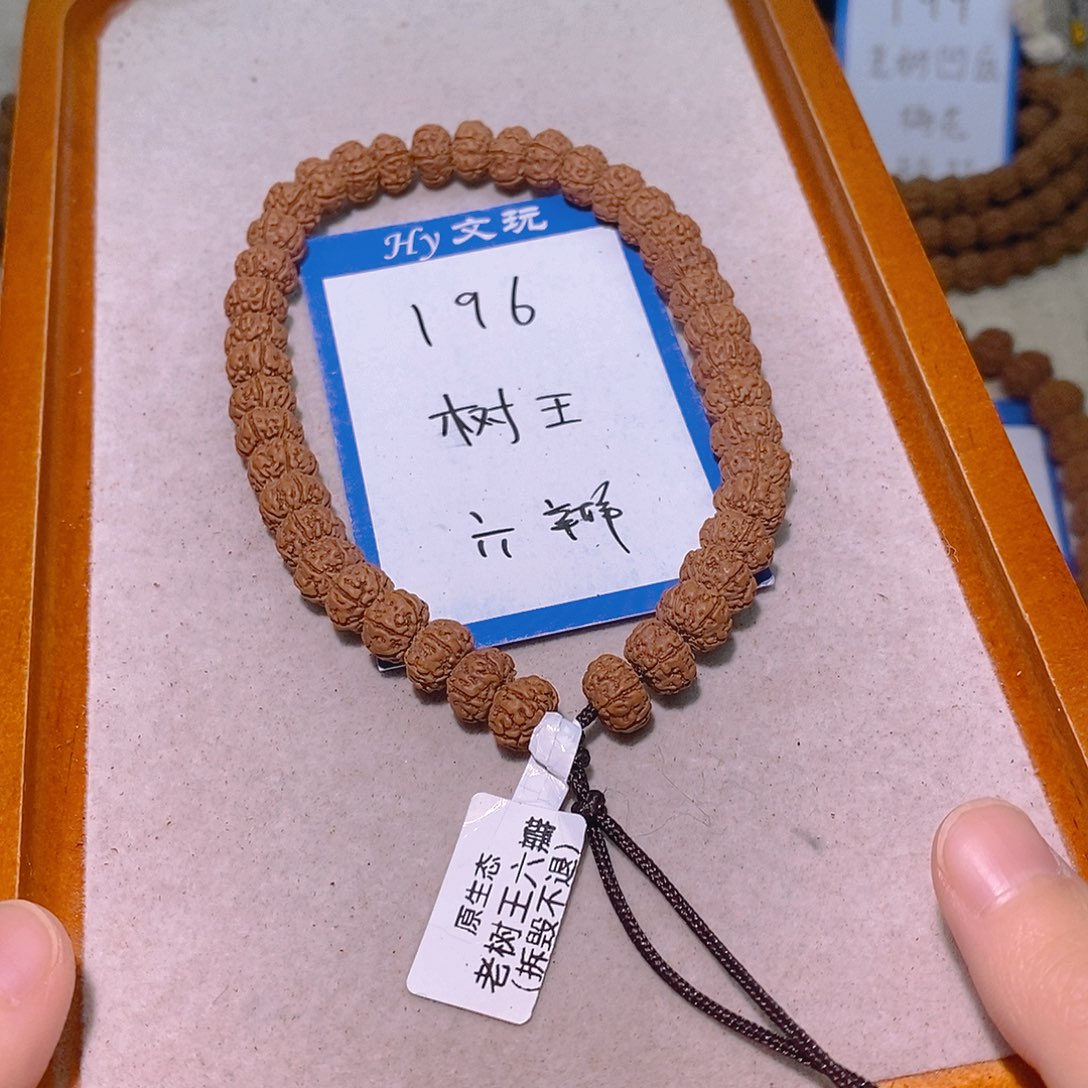 手串金刚菩提196老树王6瓣10