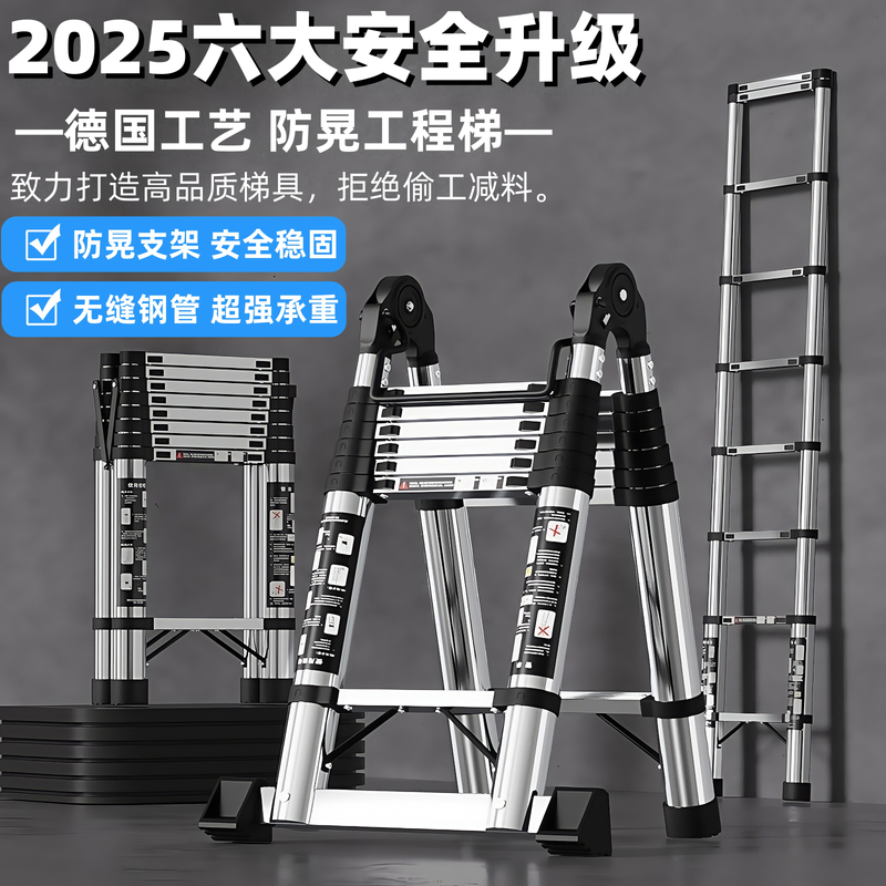 【双杆升级】【不锈钢特厚】多功能人字伸缩便携工程防滑家用竹节梯