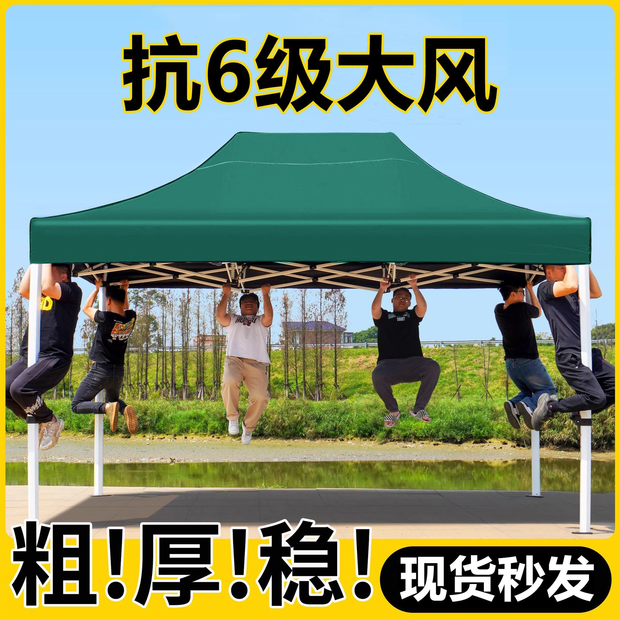 加粗厚实夜市四脚伞户外摆摊用折叠帐篷伞广告宣传遮阳棚雨棚庭院
