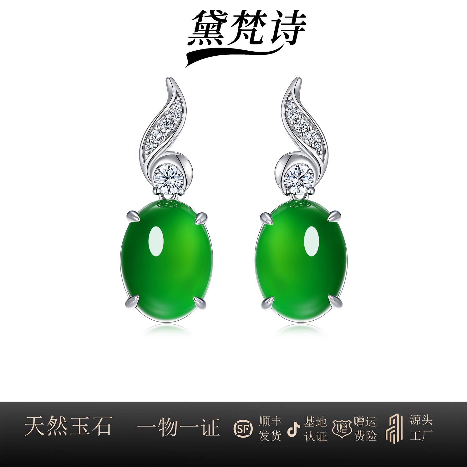S925银镶满绿蛋面玉髓耳环简约气质礼物时尚珠宝轻奢欧若风