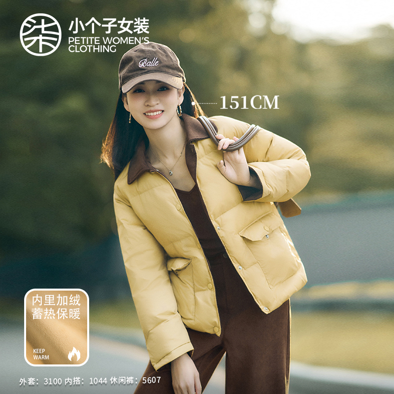 【柒量一裁】3100小个子加绒黄色棉服大气保暖外套女秋冬款时尚上衣