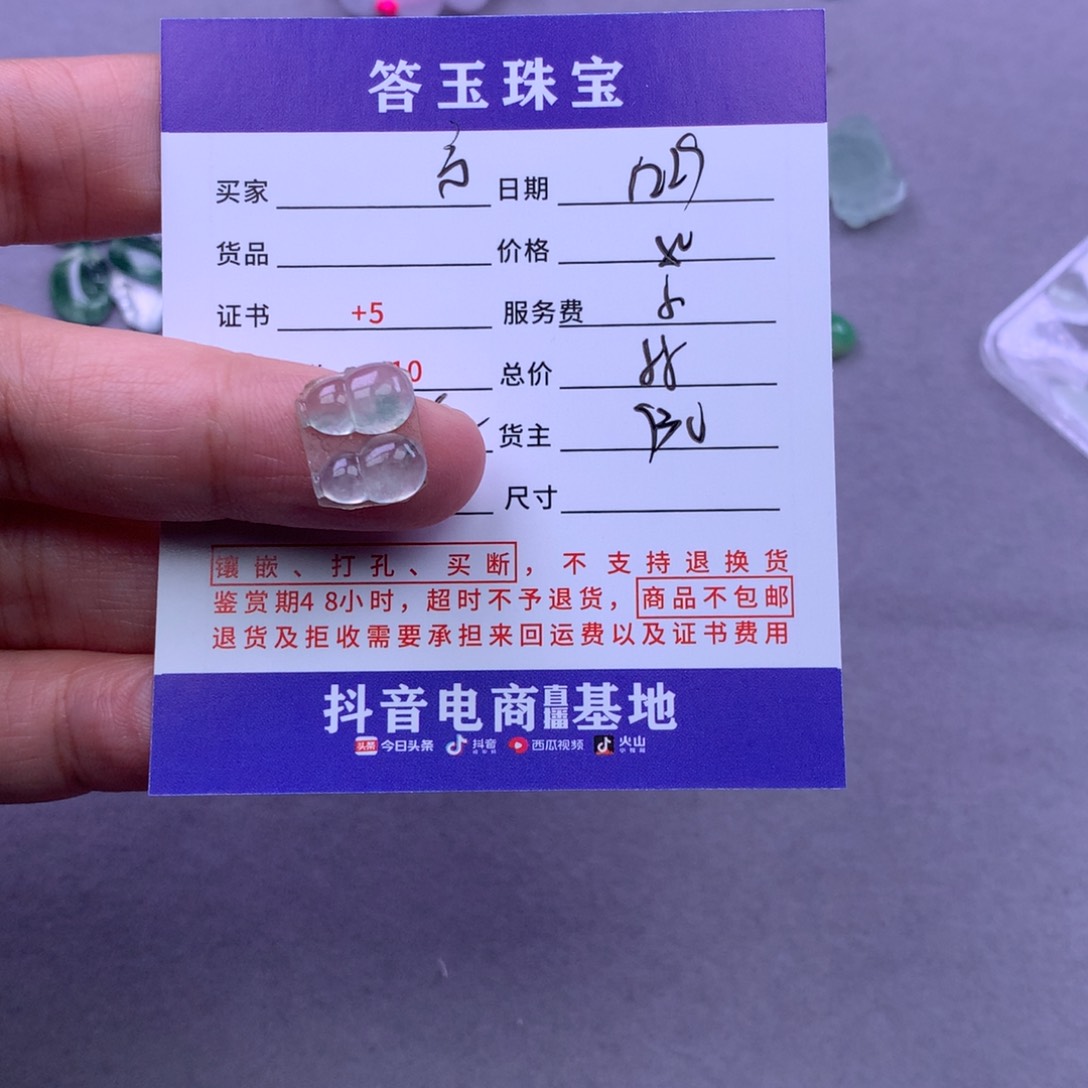 未镶嵌挂件翡翠予*