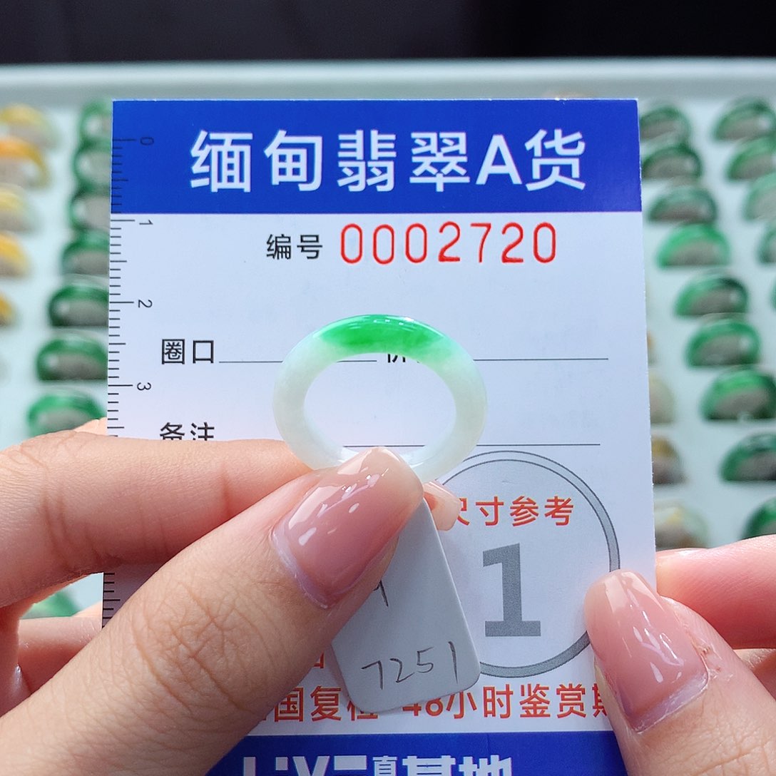 未镶嵌戒指翡翠9号