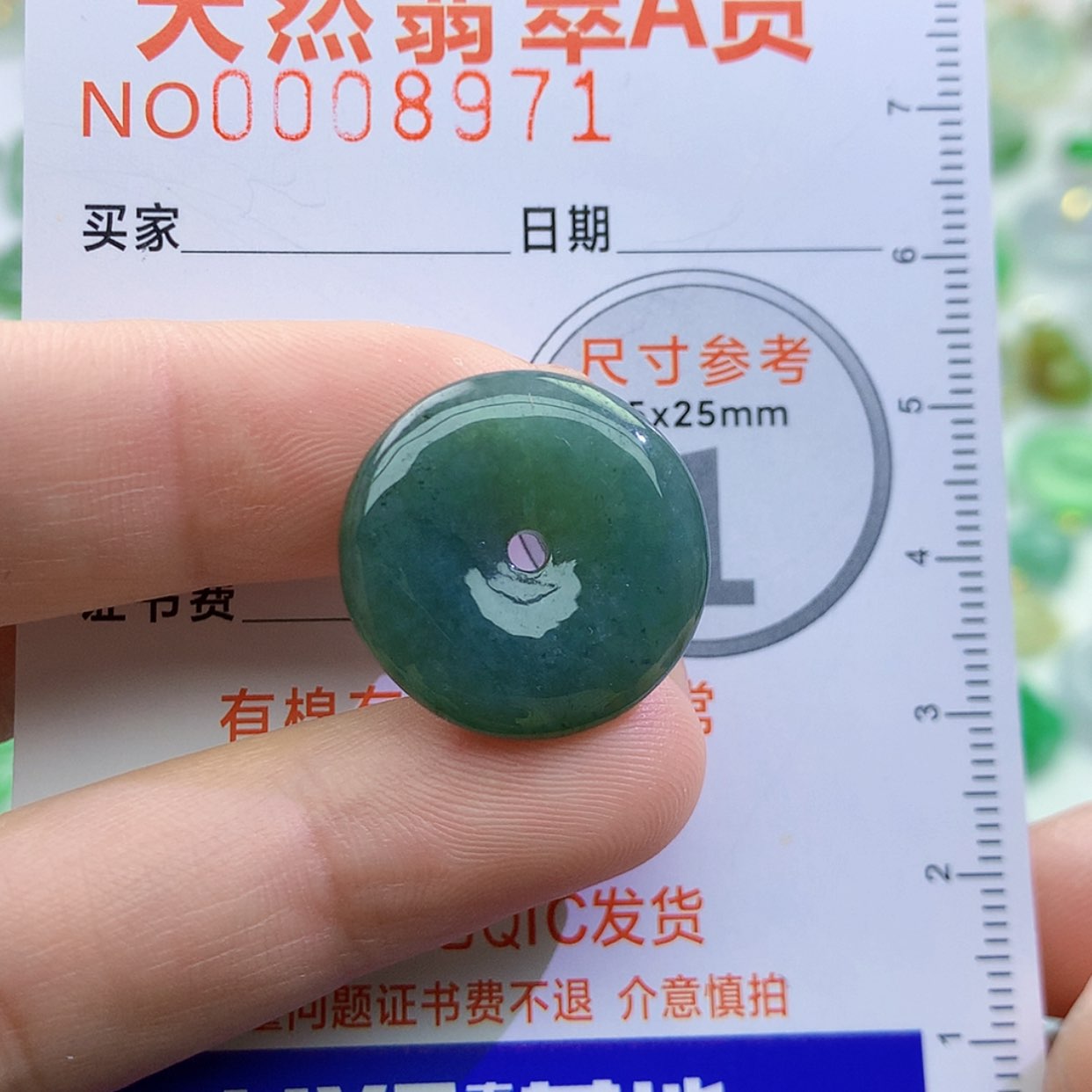 【闪购商品】翡翠颈饰未镶嵌颈饰7