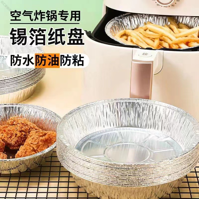 【烧烤不洗锅！空气炸锅专用纸加厚防漏孕婴级标准直接用